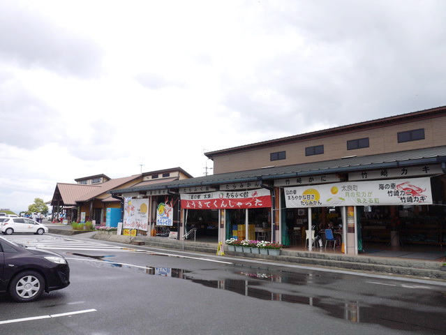 道の駅　たら　へ移動しました