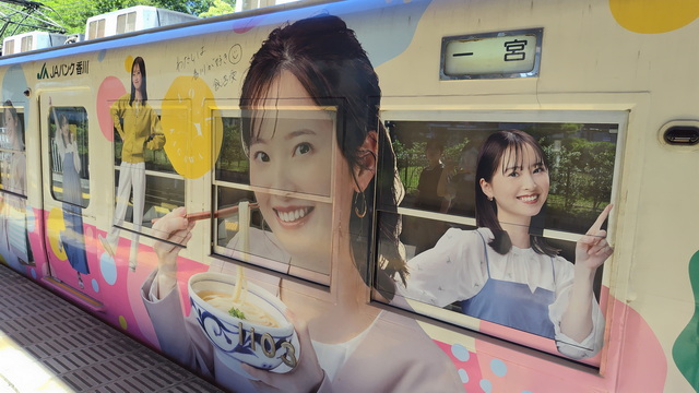 香川県出身の女優　飯沼　愛　さんのラッピング　飛び出してる