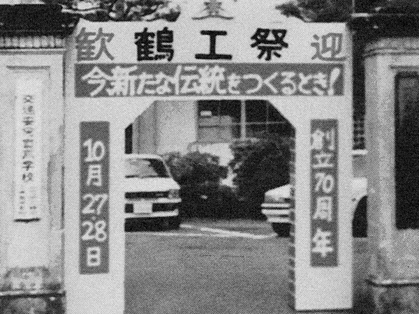 学校祭