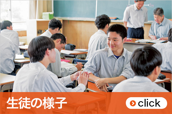 生徒の様子