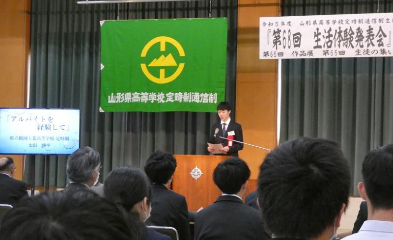 １０月５～６日　県定通生徒の集い１